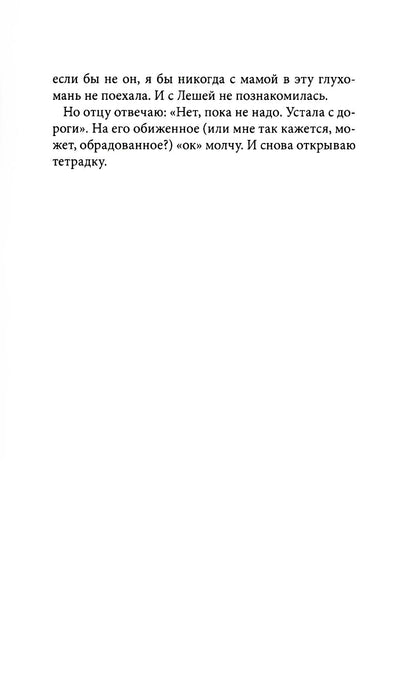 Рип.Сиротина Водоворот