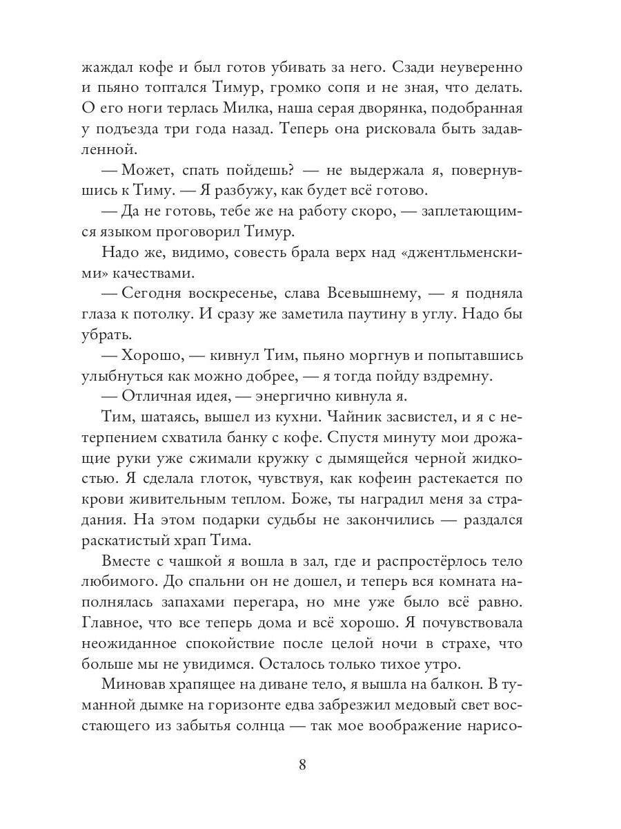 Дом, в котором я тебя потеряла