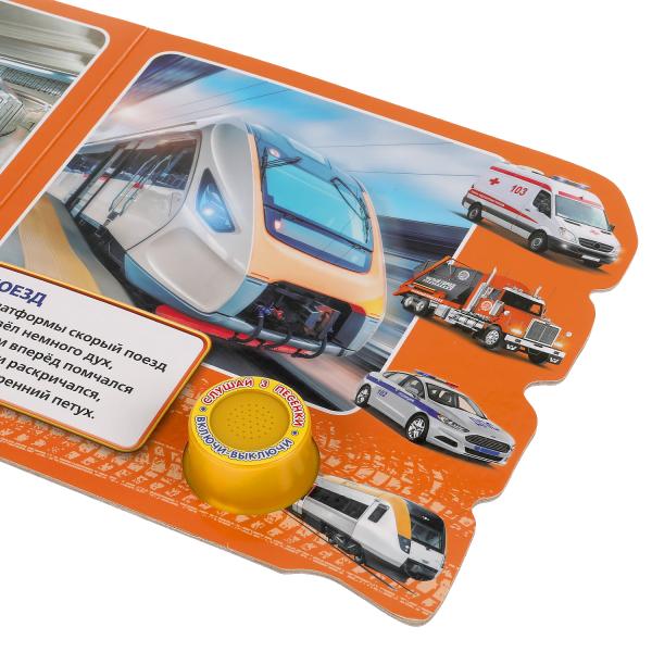 Книга детская СТЕПАНОВ В.А. (1 кн. 3 пес., закладки) 190х190мм 8стр Умка в кор.40шт