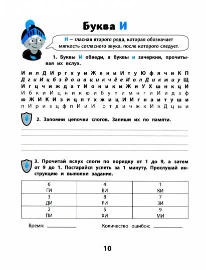 Дисграфия. Мягкие против твердых согласных