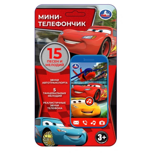 Музыкальный телефончик 15 песен и звуков.блист.бат. Умка в кор.180шт