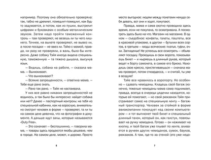 Золушка-Злушка: сказки