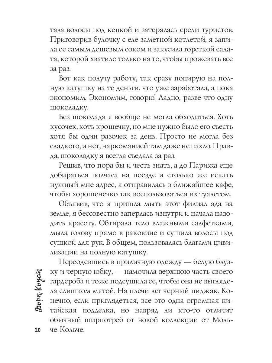 Однажды ты не ответишь