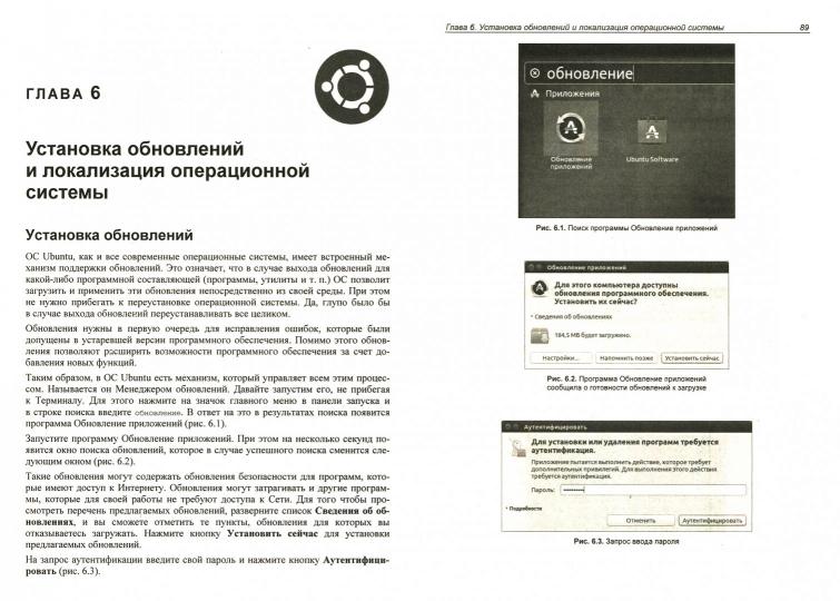 Ubuntu Linux c нуля