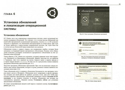 Ubuntu Linux c нуля