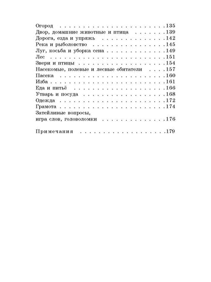Волшебный короб