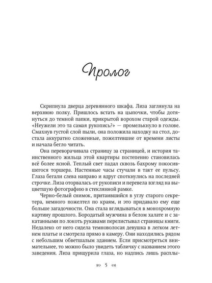 Рип.Кн-квест.Целься в звезды