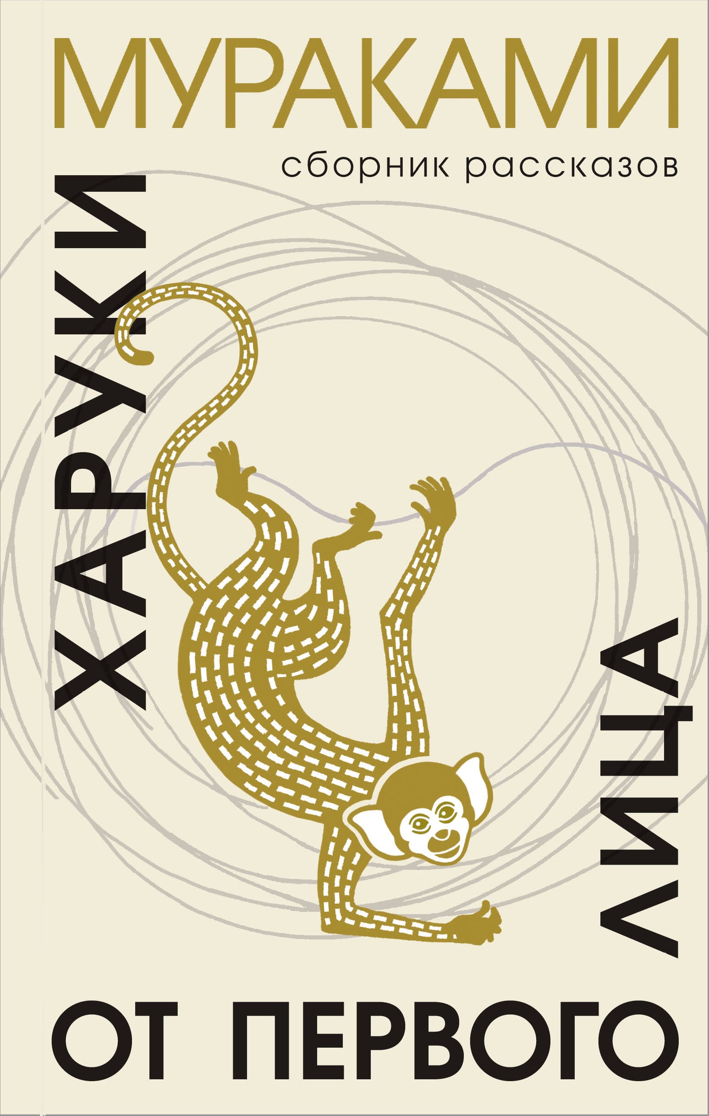 Nom : Victor Pelevin "Тайные виды на гору Фудзи", Харуки Мураками "От первого лица" et calendrier "Восхождение на Фудзи"