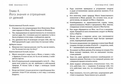 Сакральные тексты Индии. Симфония просветления