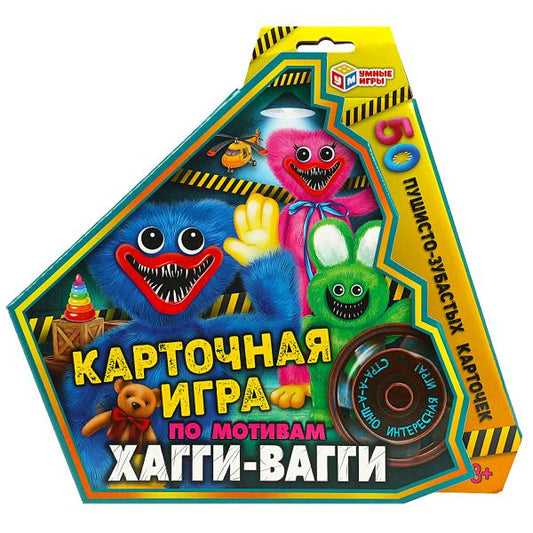 По мотивам "Хагги-Вагги". Карточная игра в фигурной коробке. 260х230х35 мм. Умные игры. в кор.20шт