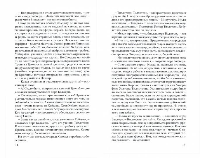 Между Хаксли и Хартли. Избранные переводы Сергея Белова/ Пер. с англ. С. Б. Белова; вступ. ст. А. Я. Ливерганта; сост.: Ю. Г. Фридштейн, М. Г. Ворсанова; отв. ред. Ю. Г. Фридштейн; худ. О. В. Ляхова; дизайн С. А. Виноградовой