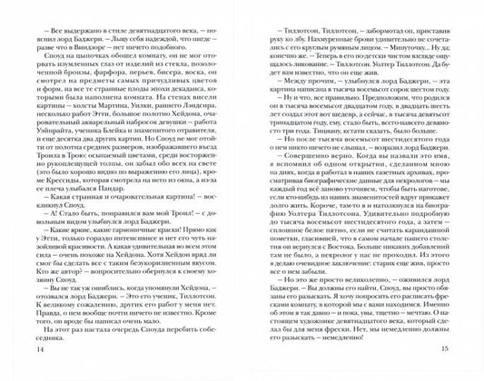 Между Хаксли и Хартли. Избранные переводы Сергея Белова/ Пер. с англ. С. Б. Белова; вступ. ст. А. Я. Ливерганта; сост.: Ю. Г. Фридштейн, М. Г. Ворсанова; отв. ред. Ю. Г. Фридштейн; худ. О. В. Ляхова; дизайн С. А. Виноградовой