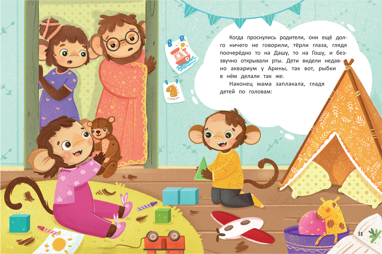 Мартышкино