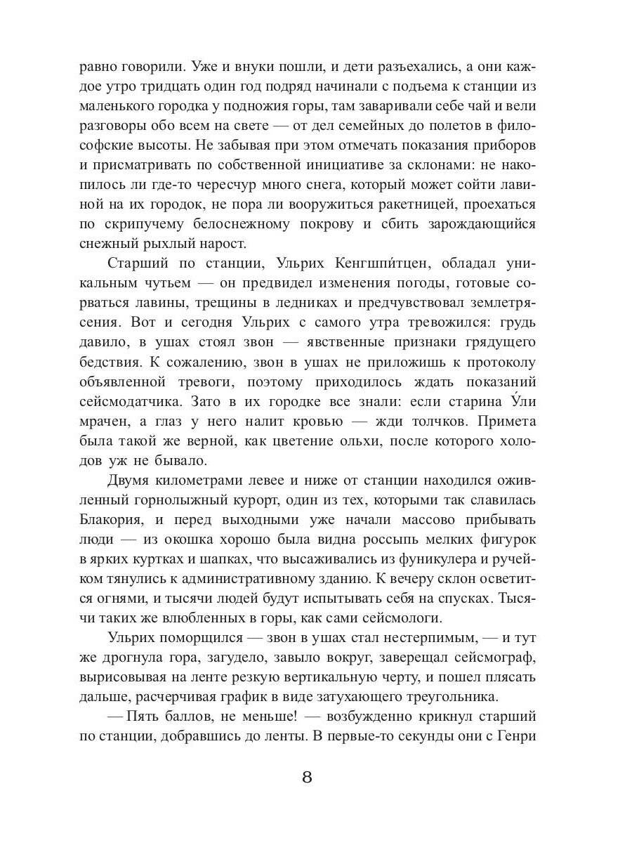 Королевская кровь - 5: Медвежье солнце (с автографом)