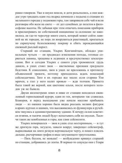 Королевская кровь - 5: Медвежье солнце (с автографом)