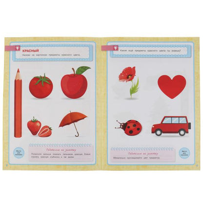 Цвета и формы. Годовой курс с поощрительными наклейками. Школа Жуковой. 1–2 года. Умка. в кор.50шт