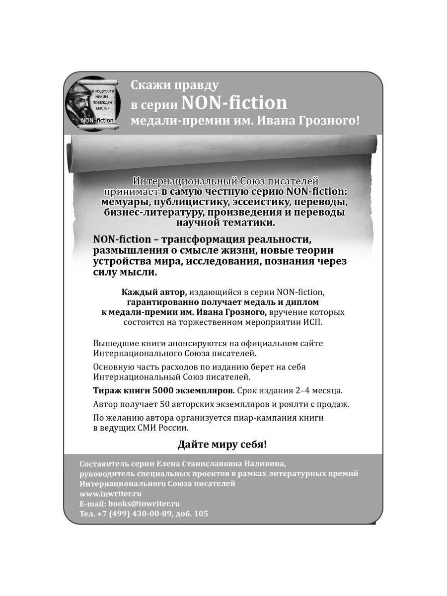 Пусть живет тайна: повесть