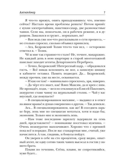 Рип.Фант.Антигеймер(круче чем DOOM)