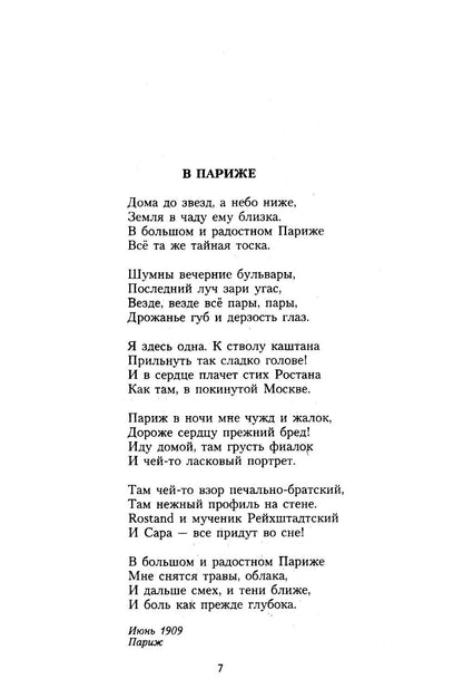 Марина Цветаева Собрание сочинений (комплект из 3-х книг)