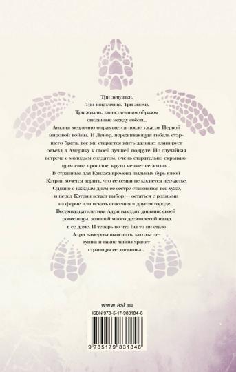 Искра в ночи