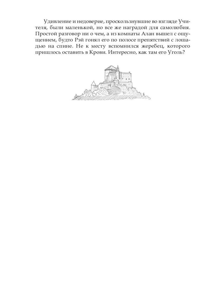 Разрушитель