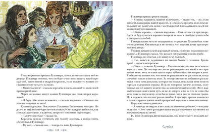 Путешествия Гулливера (ил. В. Г. Шевченко)