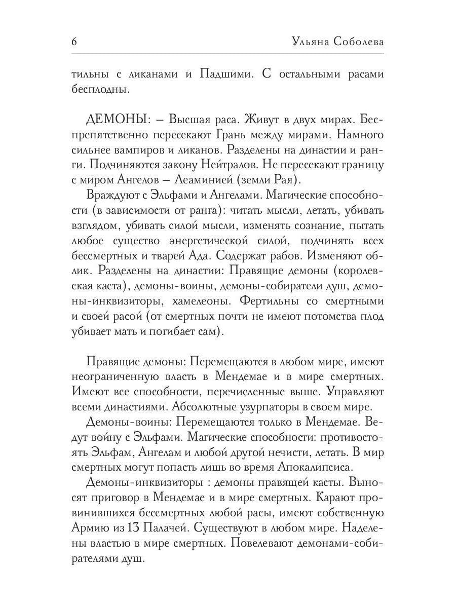 Аш. Пепел ада