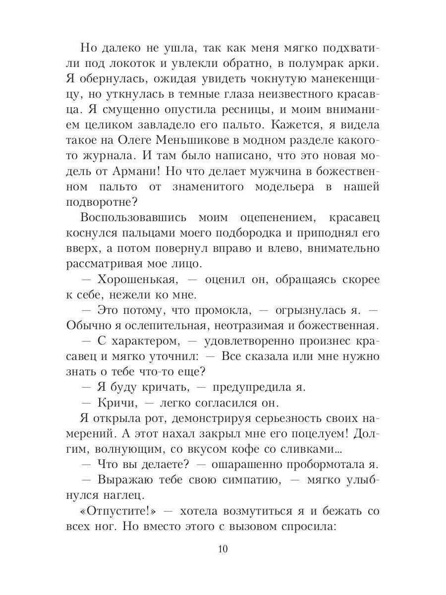 VIP значит вампир