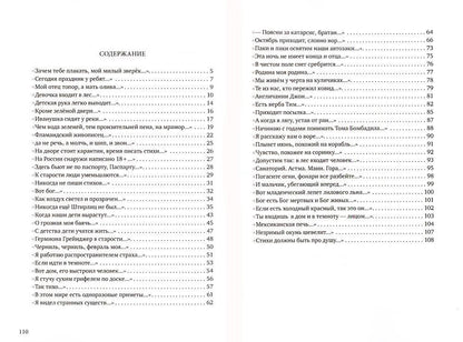 Холодный красный: стихотворения