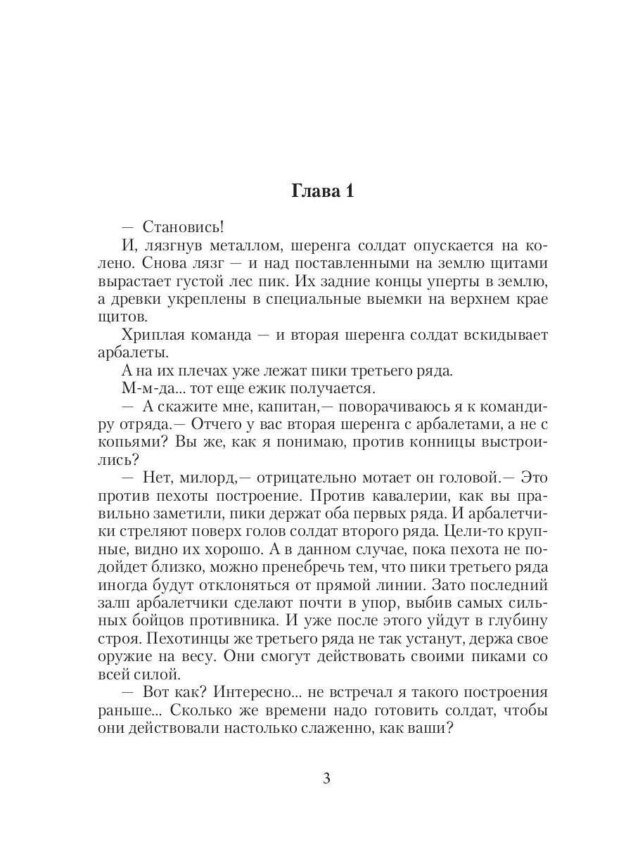 Кардинал в Серой шинели