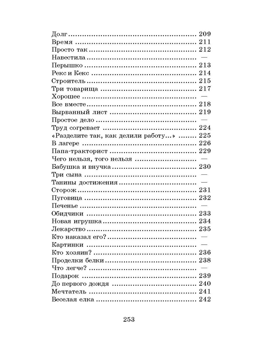Волшебное слово