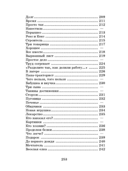 Волшебное слово