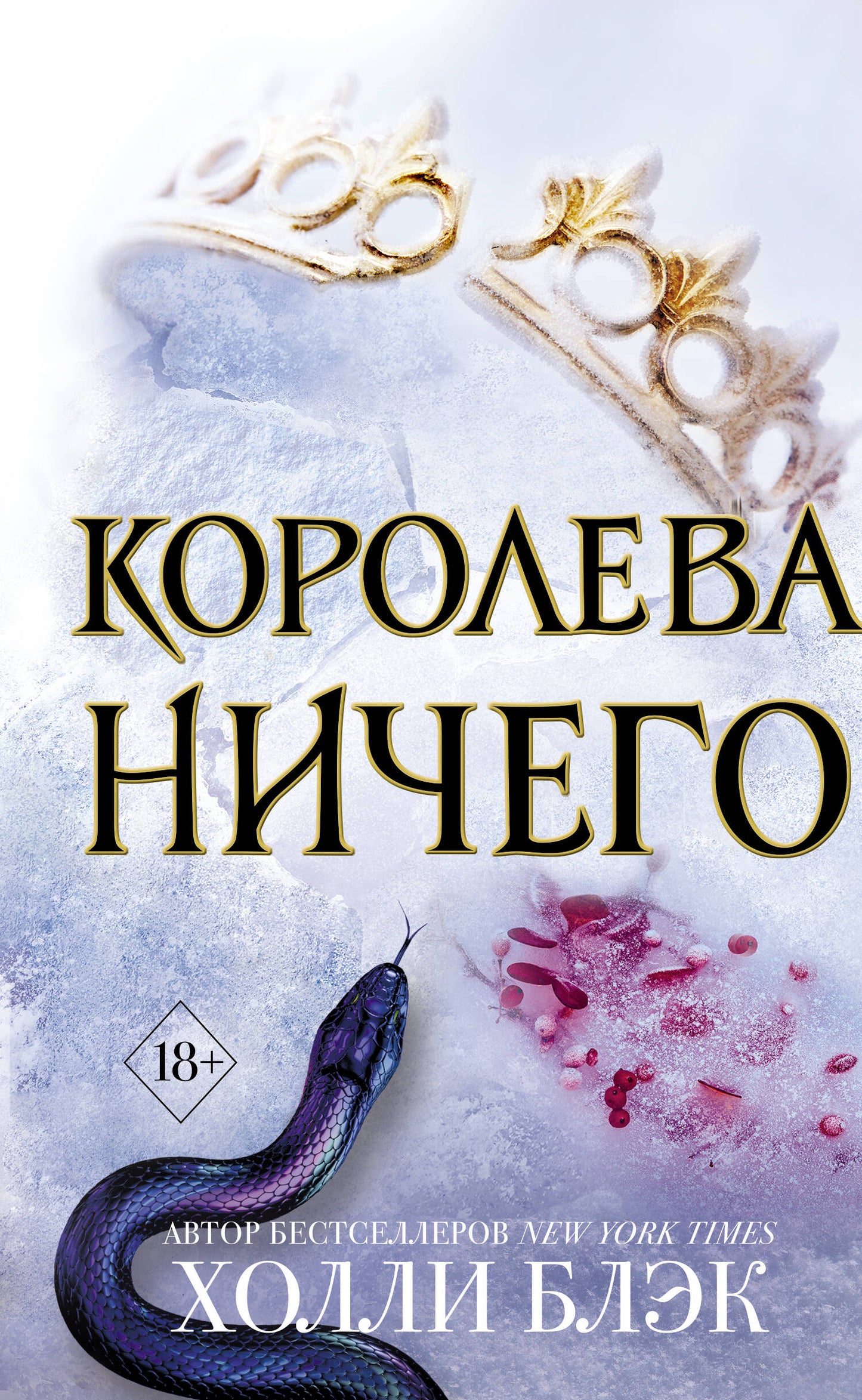 Комплект из 3 книг "Воздушный народ". (ИК)