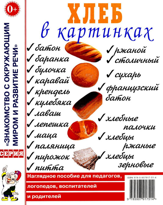 Животные жарких стран в картинках. Наглядное пособие для педагогов, логопедов, воспитателей и родителей