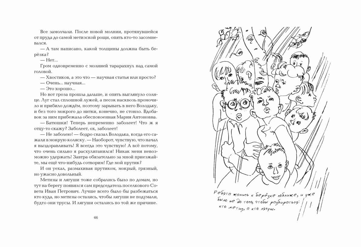 Приключения Мишки Мочалкина