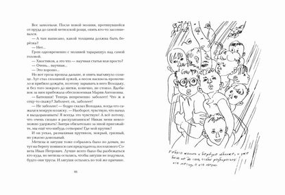 Приключения Мишки Мочалкина