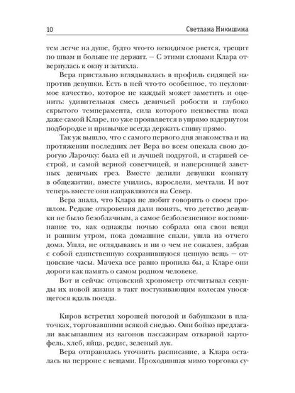 Напиши мне любовь