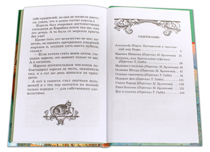 Сказки