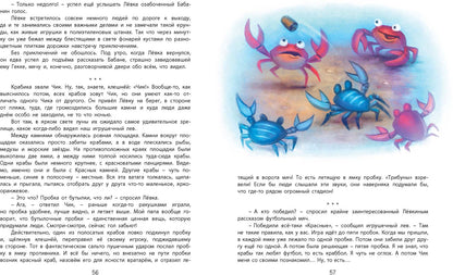 Левка или история одной игрушки. А.Н. Бузуев; Художник В. Акулич. - (Сказочный калейдоскоп).