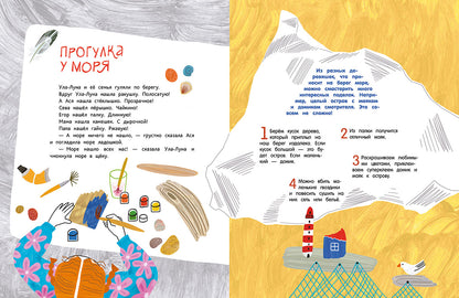 Ула-Луна и ее море