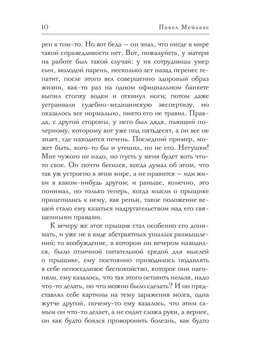 Я пел бы в пламенном бреду