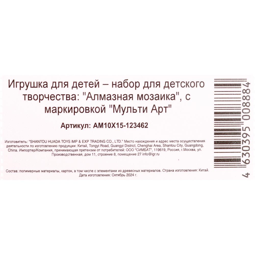 Mosaïque d'album Molang 10*15 cm, en corbeau, molang МУЛЬТИ АРТ в кор.50шт