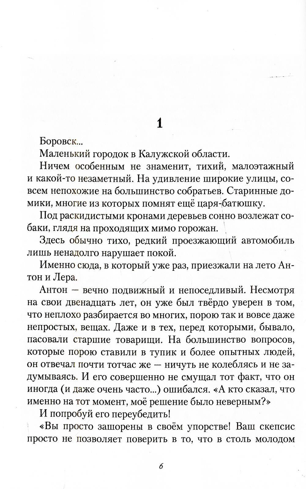 Мир, которого нет