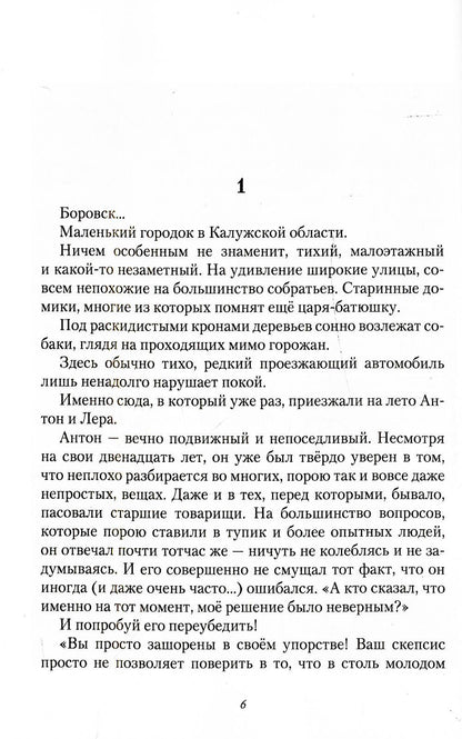 Мир, которого нет