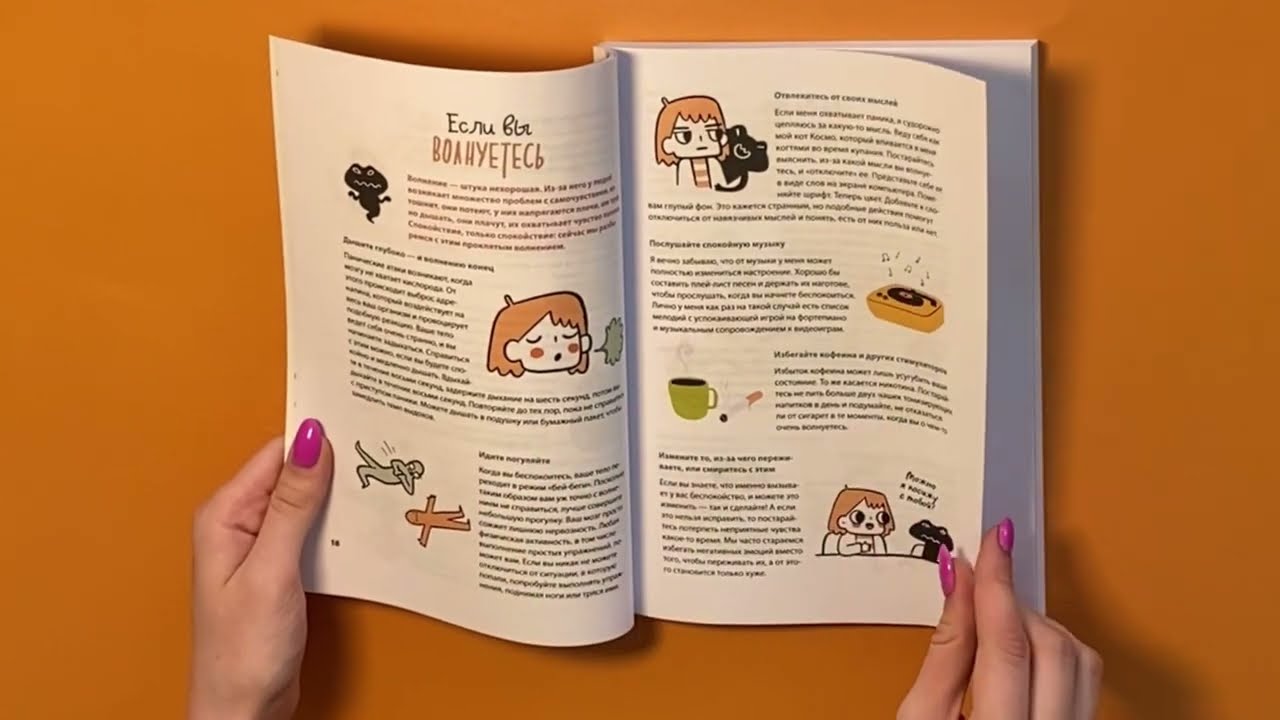 Жить, а не тревожиться. Дневник для чувств, мыслей и поставленных целей