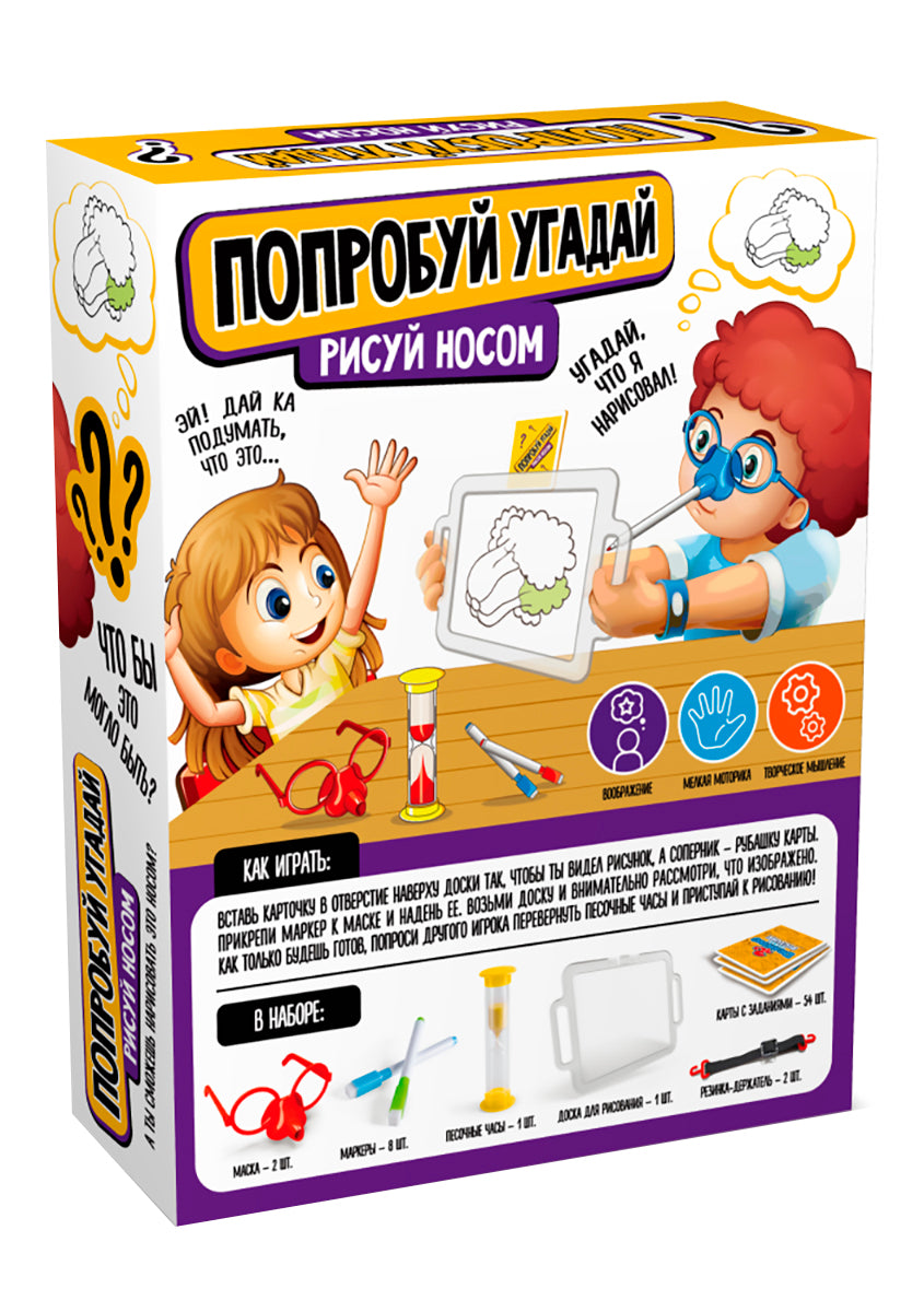 Игра настольная "Попробуй угадай. Рисуй носом" Активное время