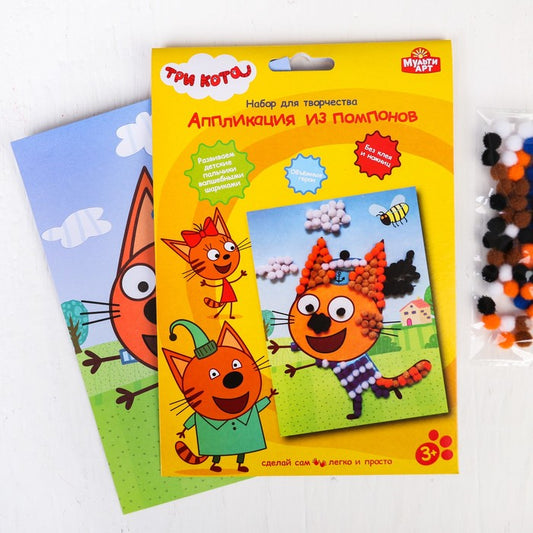 Набор д/тв-ва MultiArt Аппликация из помпонов (17х23см) Три кота Коржик в упаковке. в кор.48шт