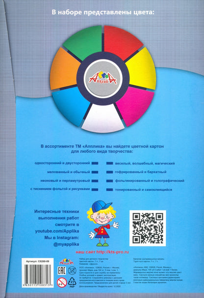 Картон цв.двухст.мел.7л,7цв,Друзья,С0260-09