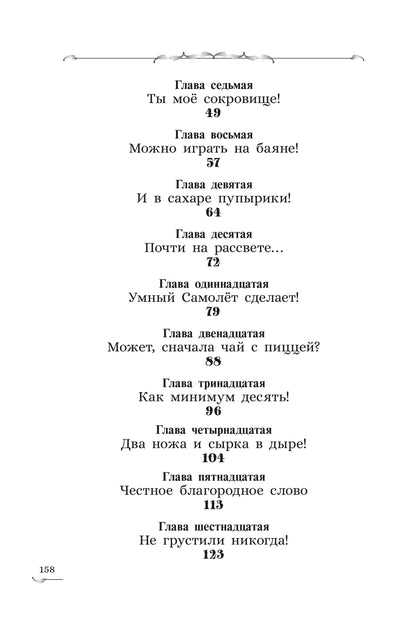 Арутюнянц. Экивоки. Сказочная повесть кота Василия
