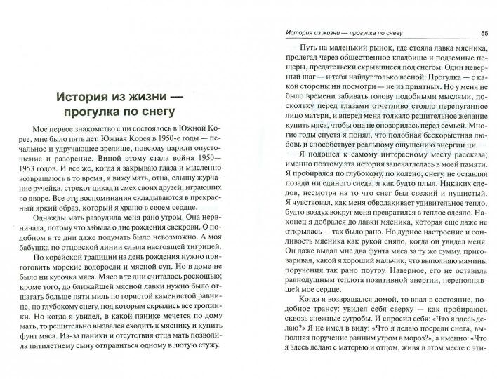Исцеляющая энергия ци